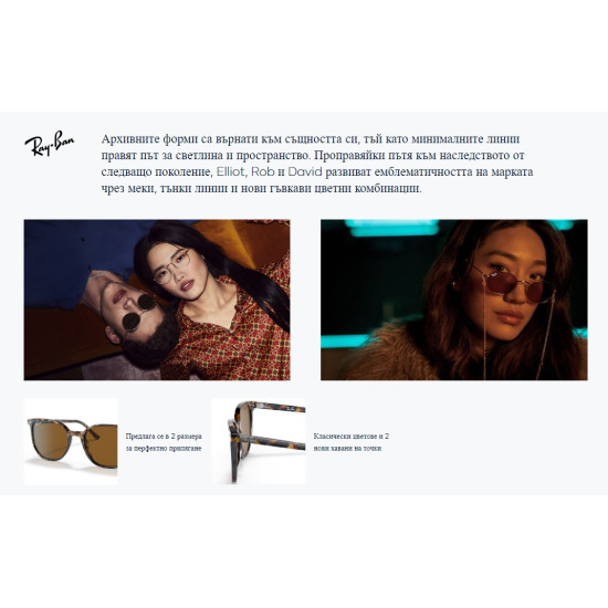 Ray-Ban Elliot RB2197 901/31