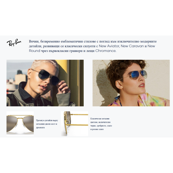 Ray-Ban RB3625 003/R5