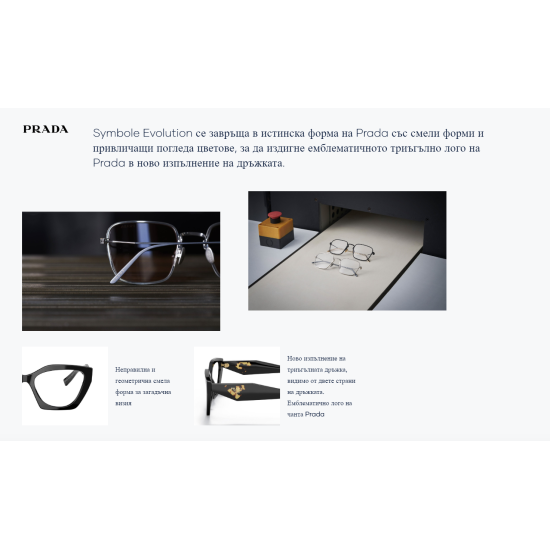 Prada PR09YV 15S1O1