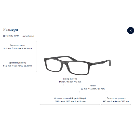 Ray-Ban RX7017 5196