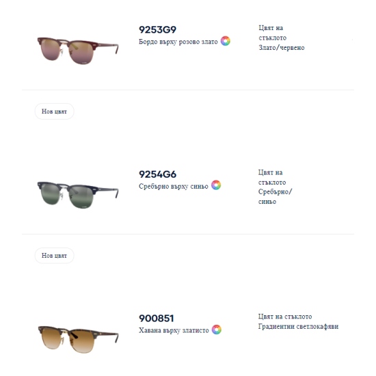 Ray-Ban CLUBMASTER METAL RB3716 186/58