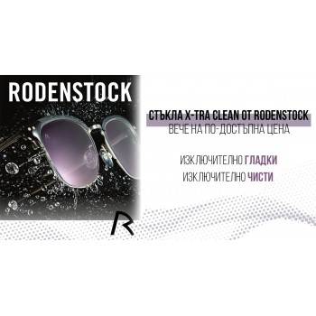 Какво представлява X-tra Clean от Rodenstock