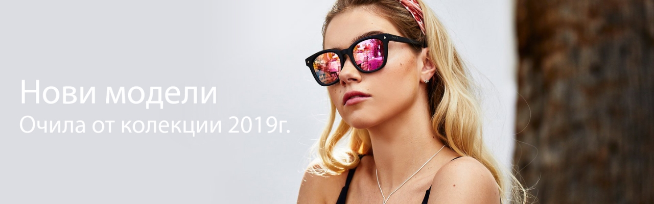 слънчеви очила 2019
